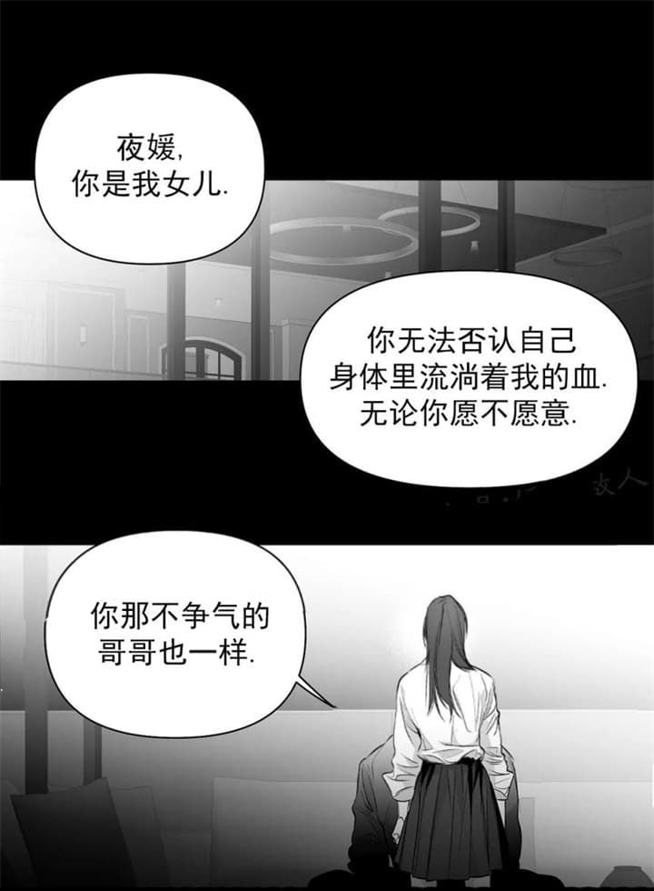不走路的腿讲了什么漫画,第115话1图