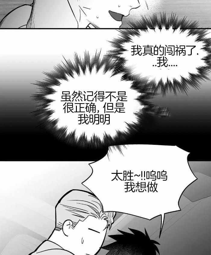 不走路怎么增加步数漫画,第171话4图