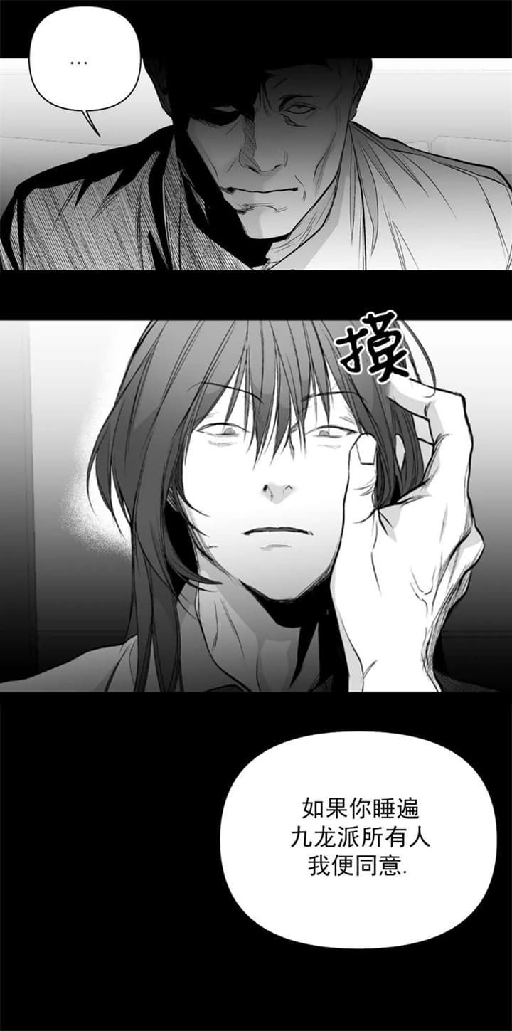 不走路的腿讲了什么漫画,第115话3图