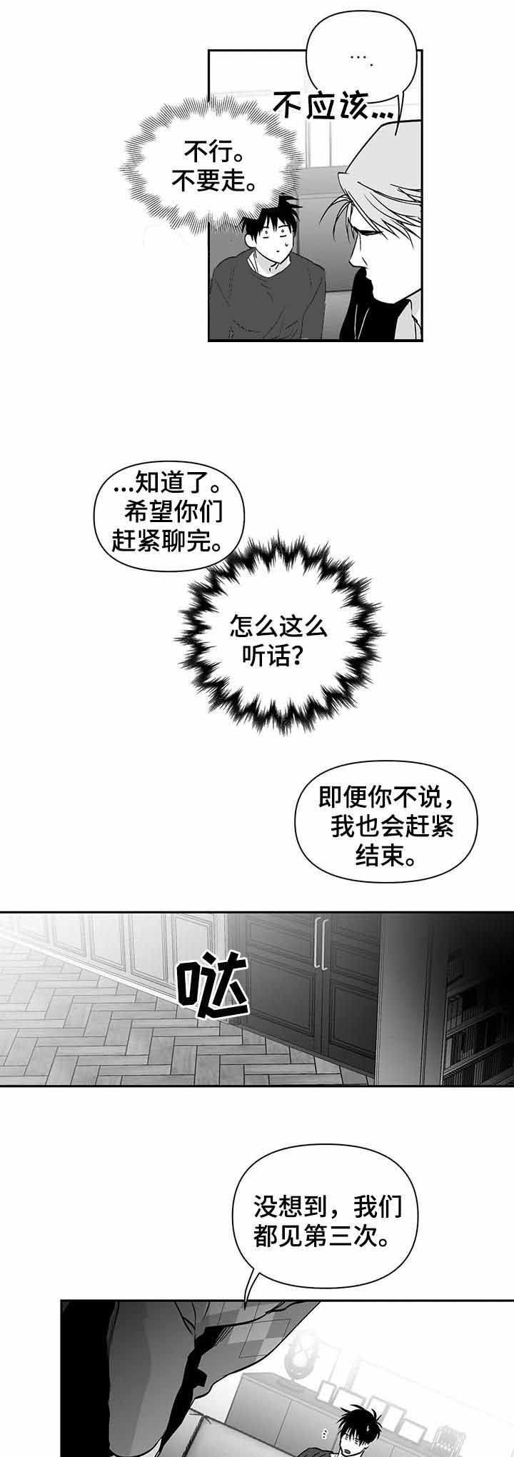 不走路怎么增加步数漫画,第91话4图