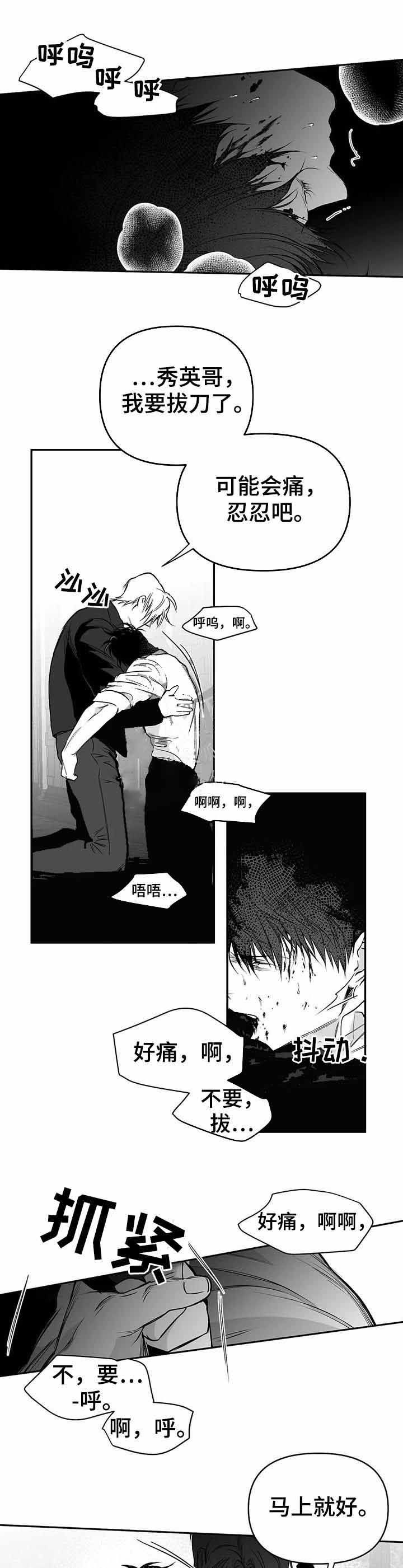 不走路的腿讲了什么漫画,第89话3图