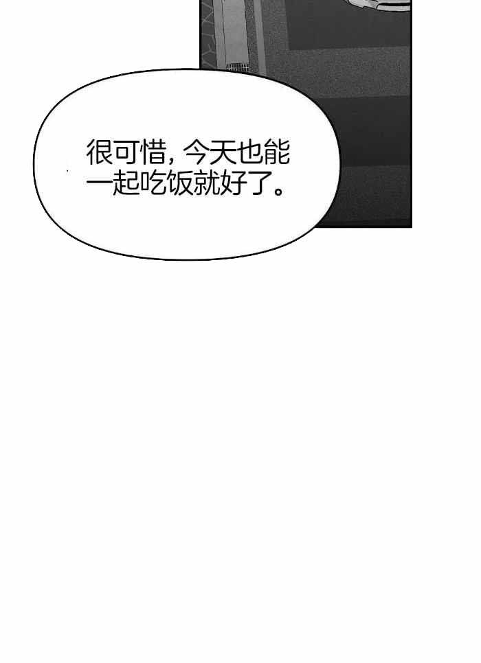不走路的腿讲了什么漫画,第173话3图
