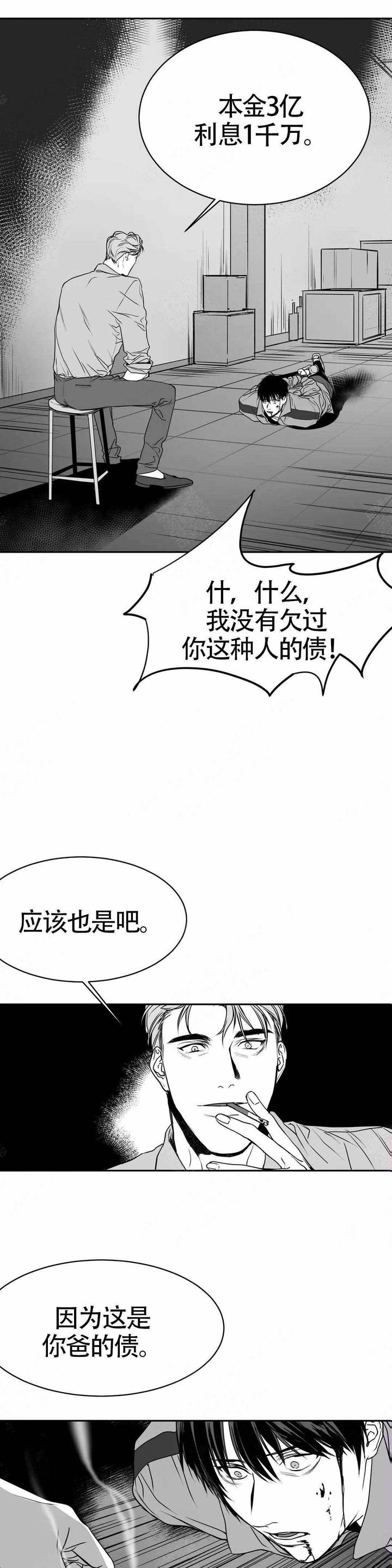不走路怎么增加步数漫画,第5话5图