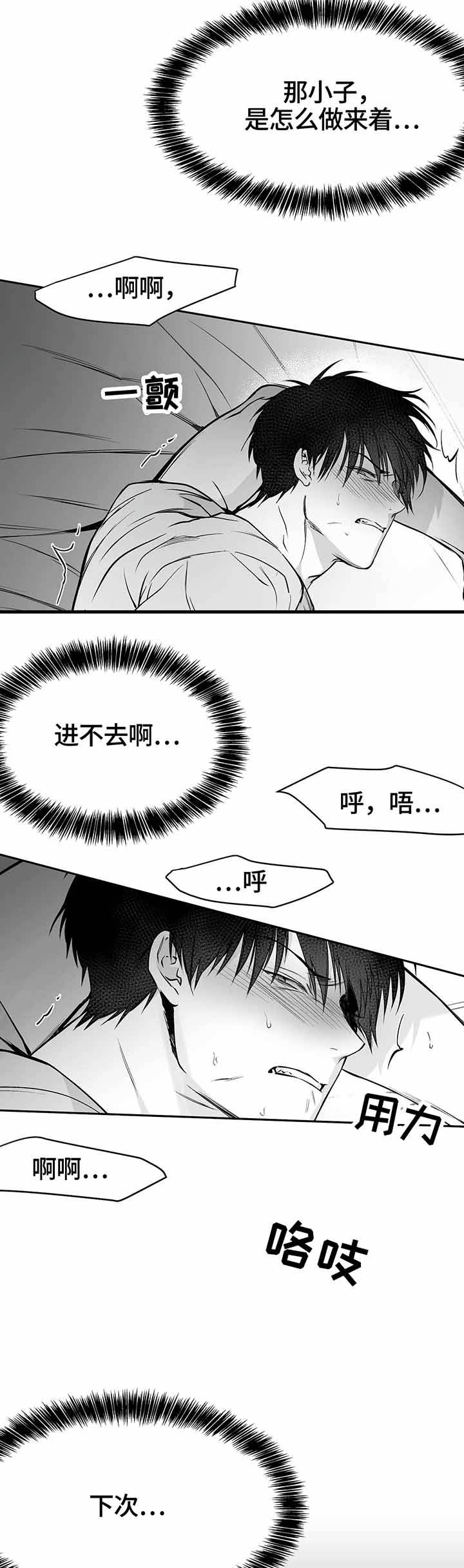 不走路的腿181话漫画,第44话2图