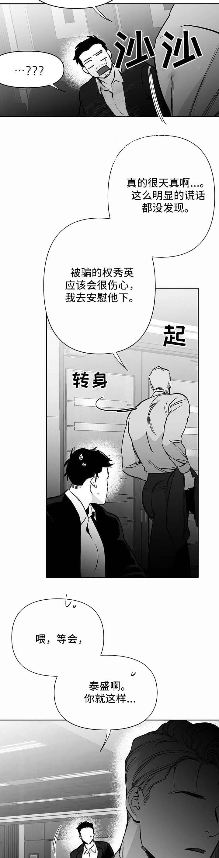 不走路的腿漫画番外漫画,第72话5图