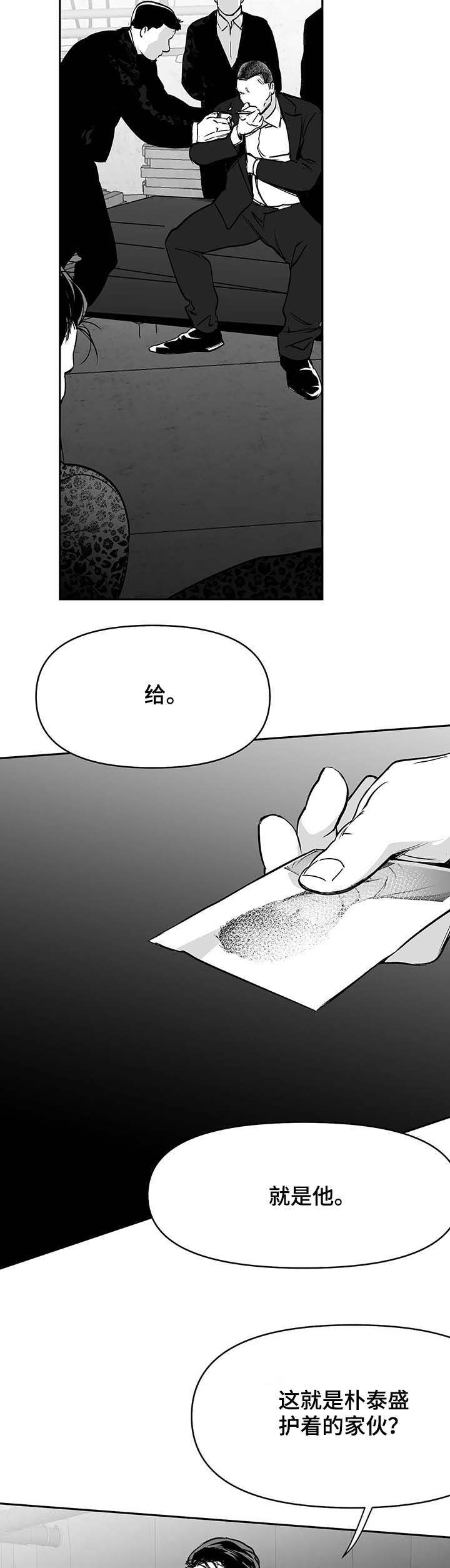 不走路 怎么在家抬腿锻炼腿部肌肉漫画,第71话3图