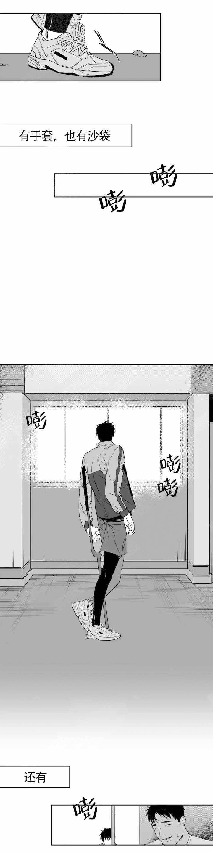 不走路怎么增加步数漫画,第2话5图