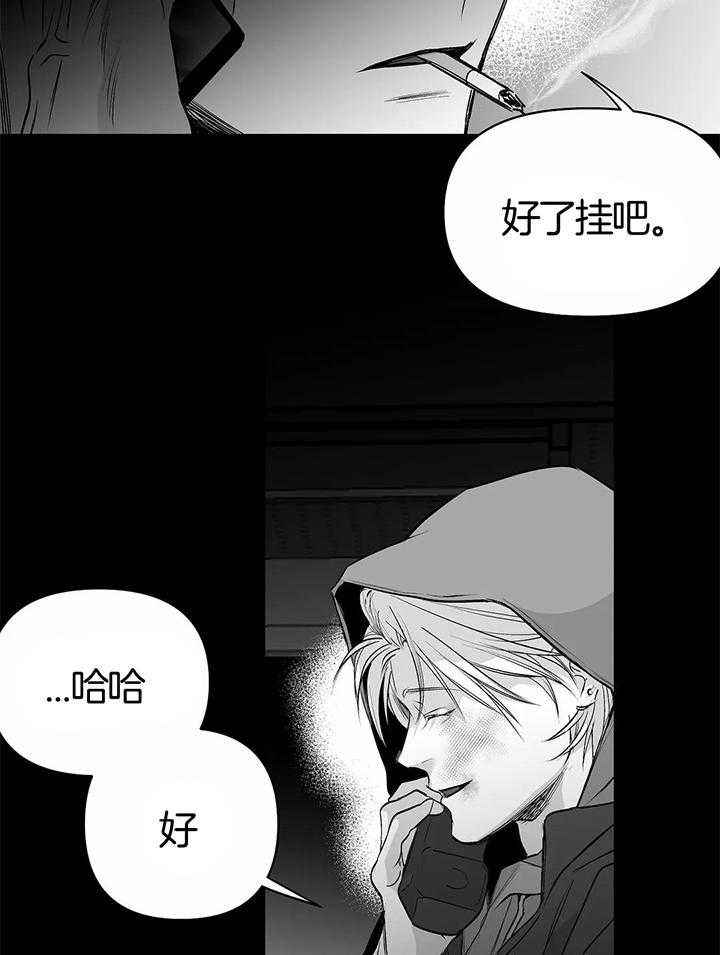 不走路怎么增加步数漫画,第133话5图
