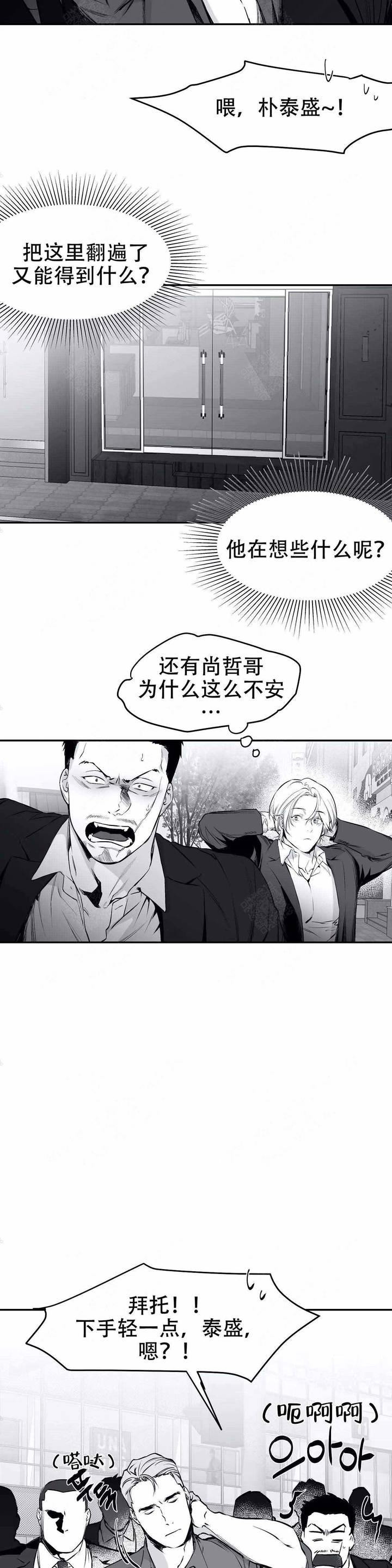 不走路怎么增加步数漫画,第27话3图