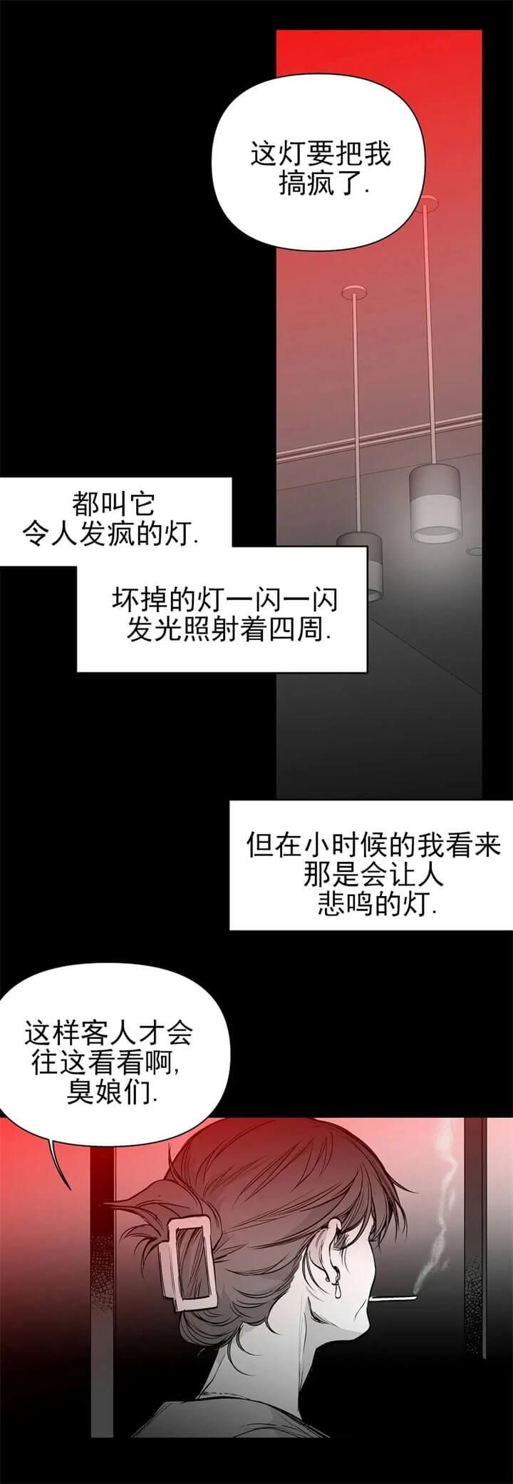 不走路的腿181话漫画,第107话4图