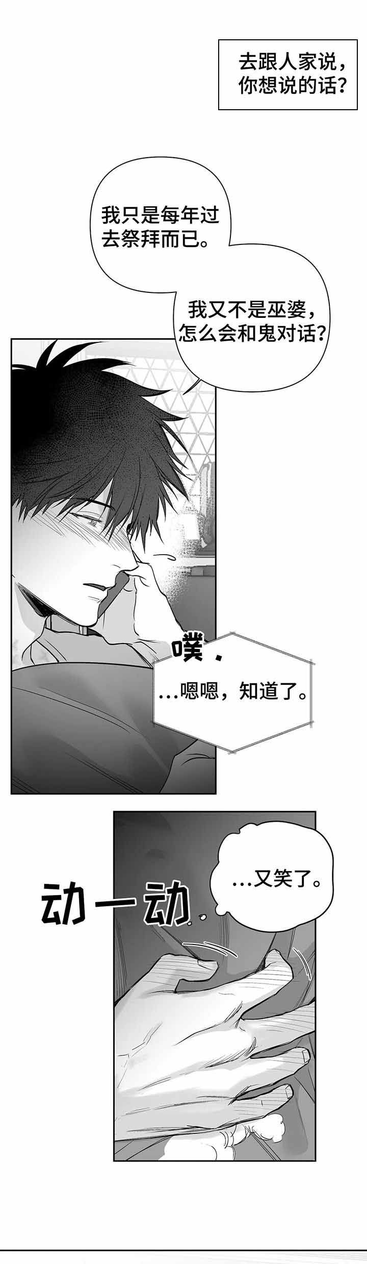 不走路的腿讲了什么漫画,第99话5图