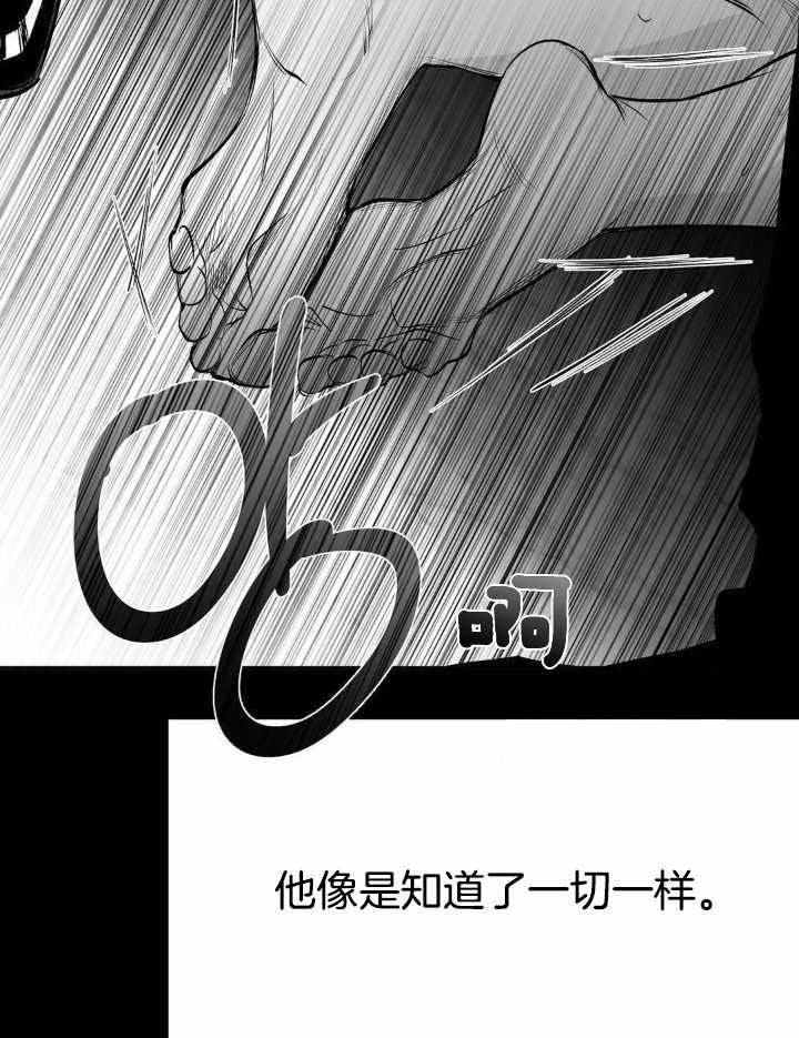 不走路的腿漫画,第160话1图