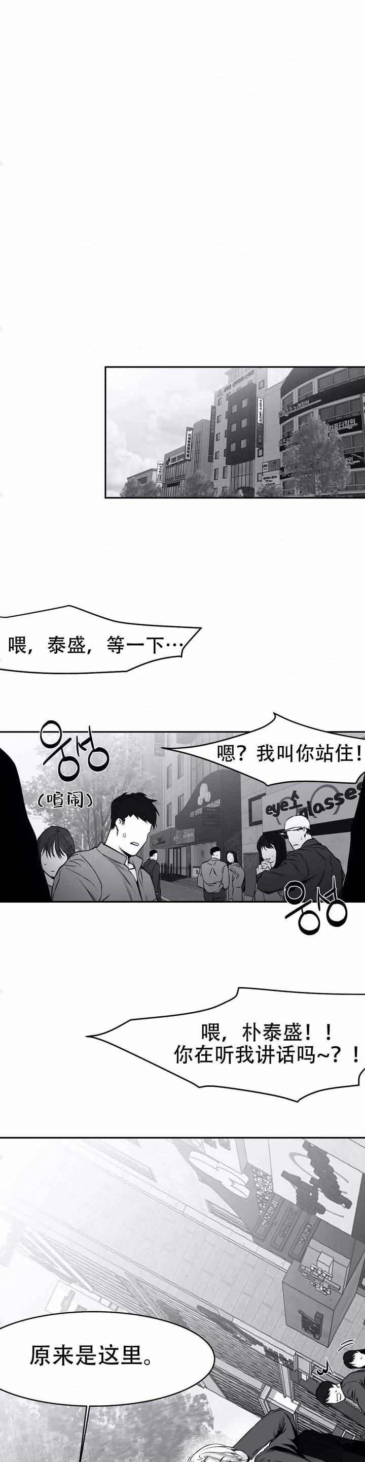 不走路怎么增加步数漫画,第27话1图