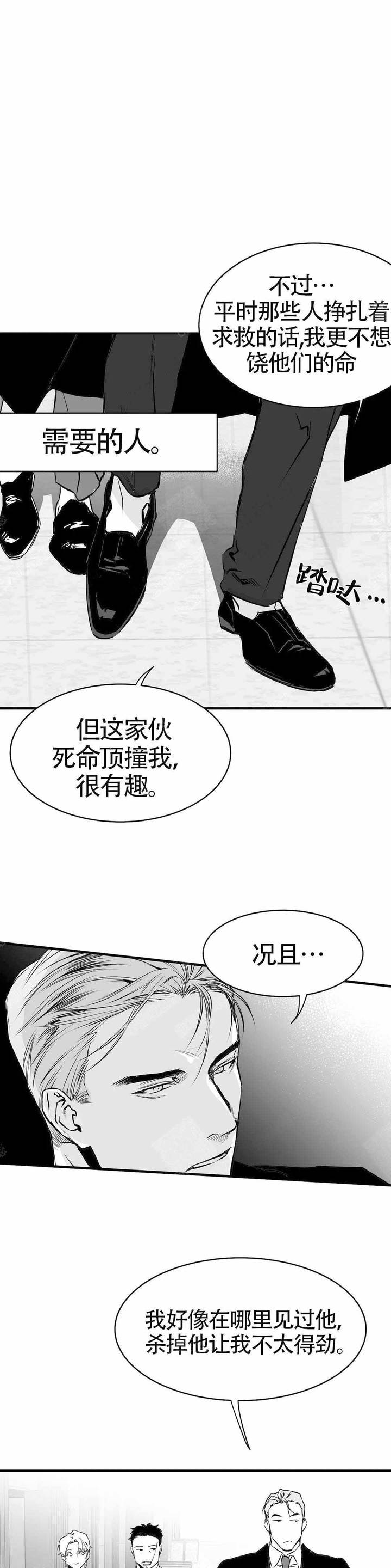 不走路的腿181话漫画,第9话3图