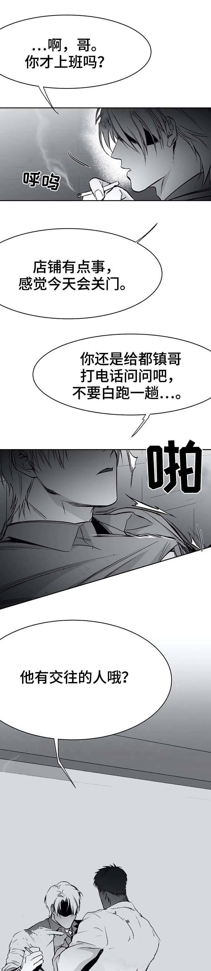 不走路怎么增加步数漫画,第63话1图