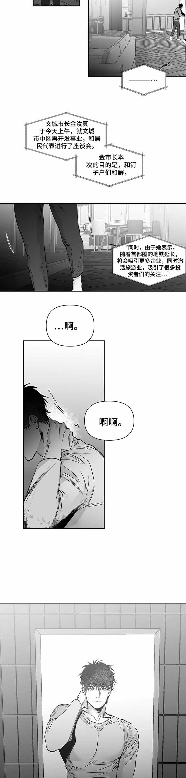 不走路的腿181话漫画,第98话4图