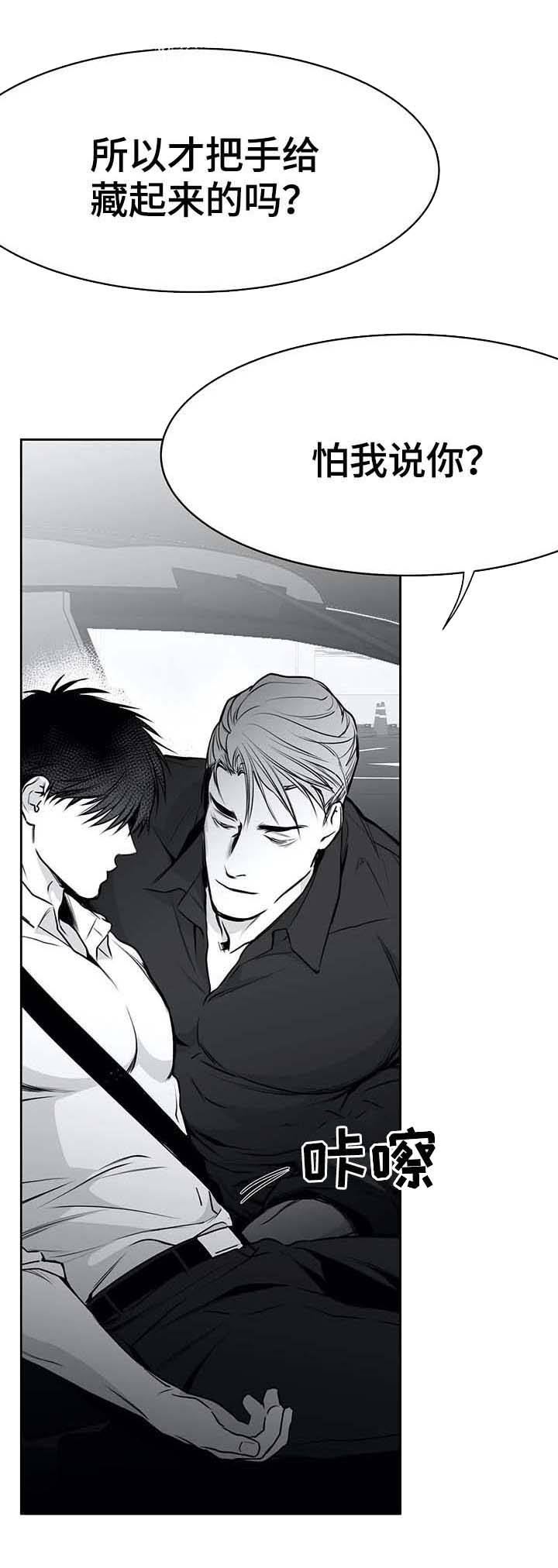 不走路的马儿歌漫画,第62话2图