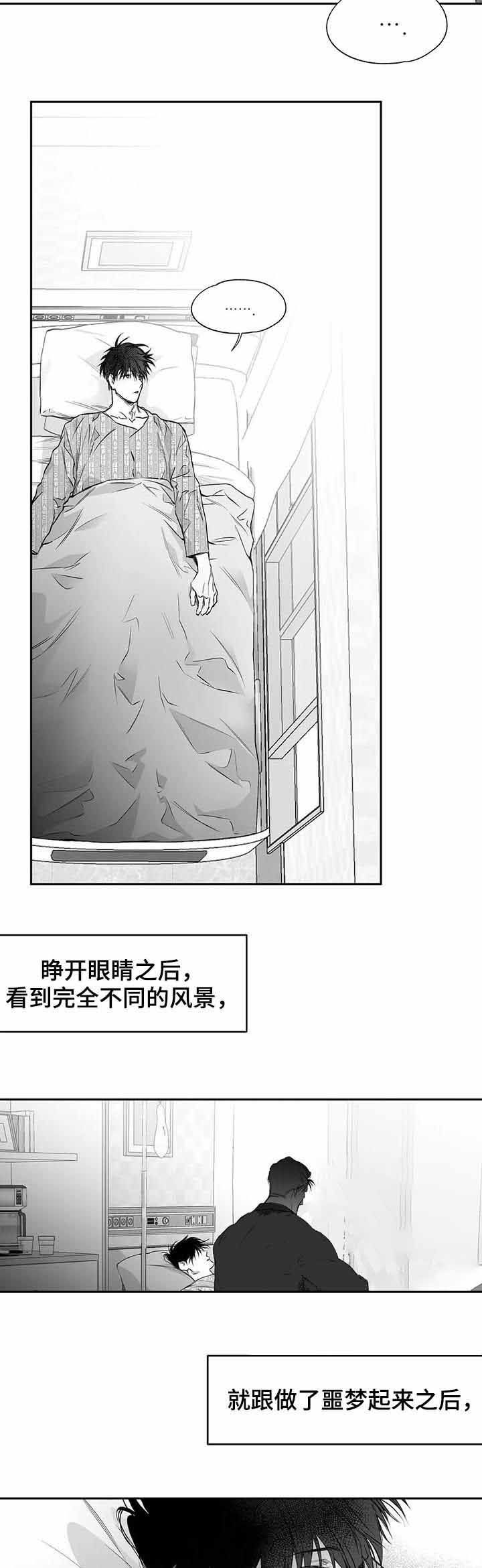 不走路 怎么在家抬腿锻炼腿部肌肉漫画,第90话4图