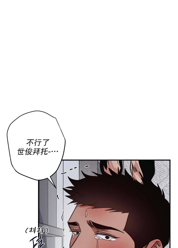 安全第一漫画,第6话3图