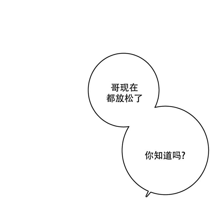 安全第一漫画,第6话5图