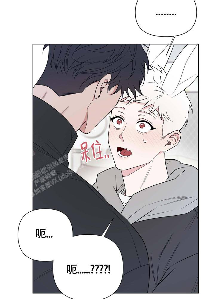 兔耳花漫画,第11话3图