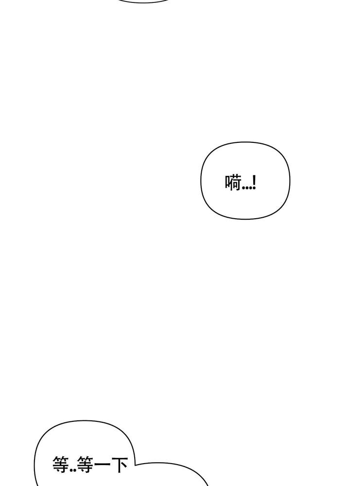兔耳花漫画,第11话4图