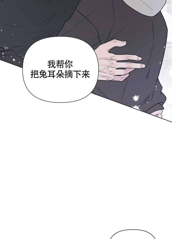 兔耳花漫画,第11话2图