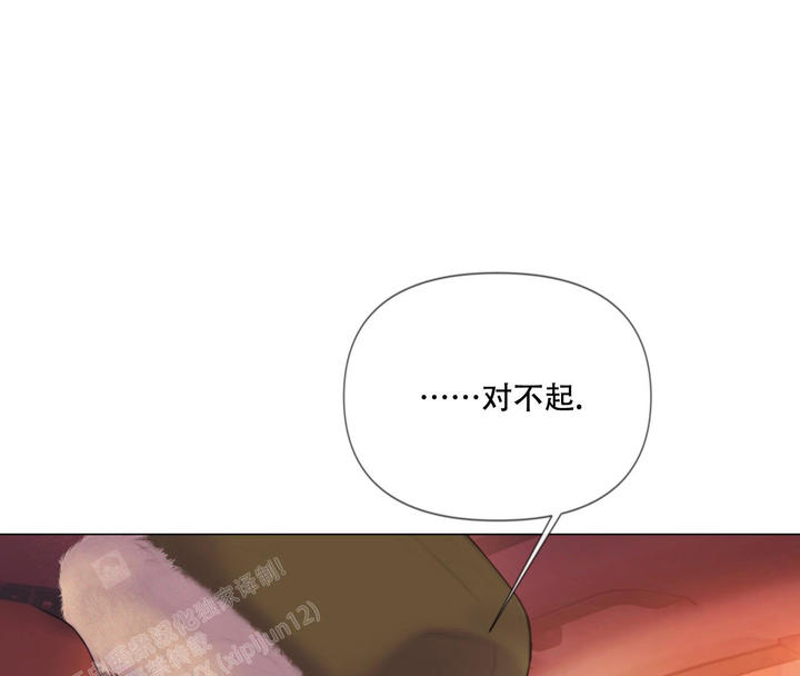 危险交易漫画,第7话1图