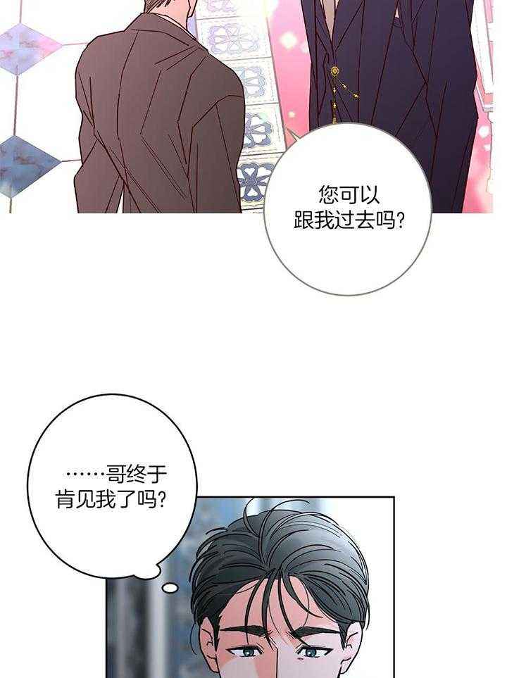 炒过豆子会发芽吗漫画漫画,第92话4图