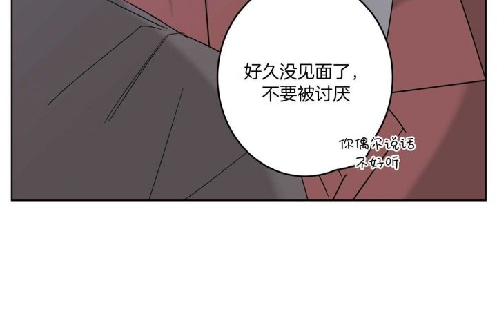 炒过豆子会发芽吗漫画漫画,第62话3图