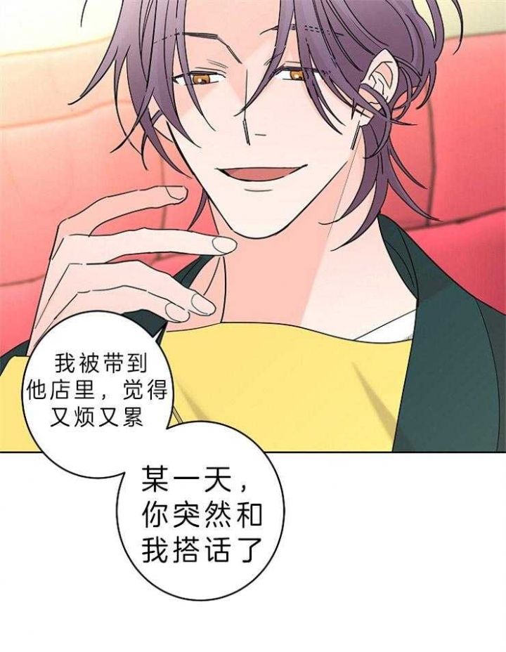 炒过的豆子会发芽吗(第二季)漫画,第35话4图