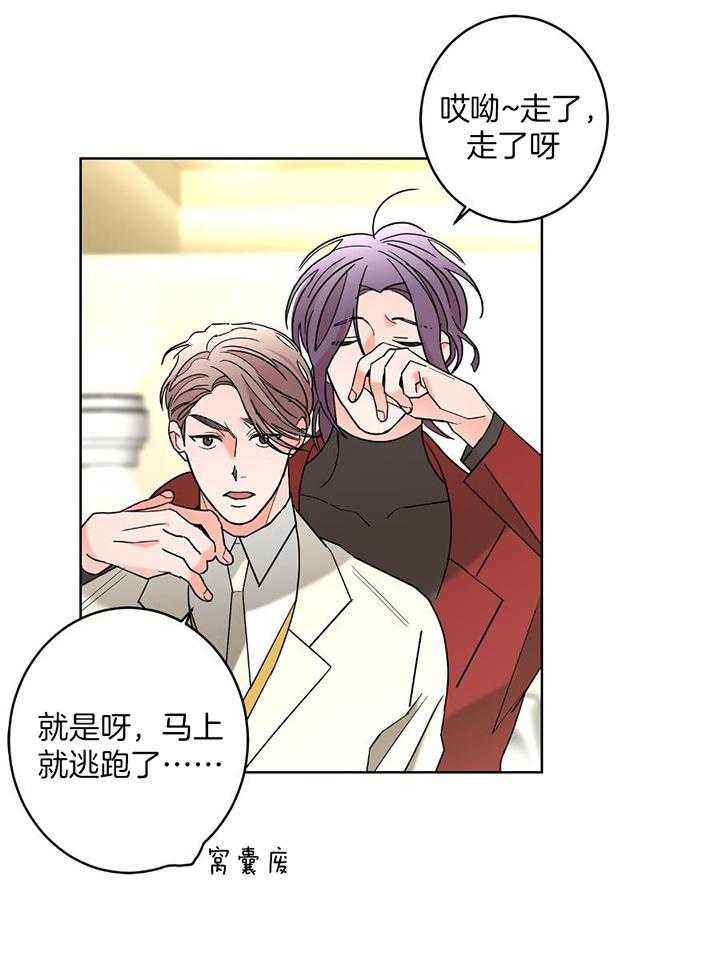 炒过的豆子会发芽吗(第二季)漫画,第95话4图