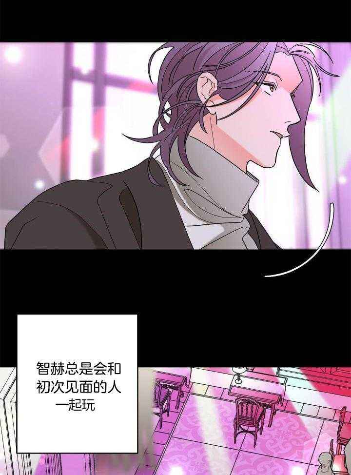 炒过的豆子会发芽吗(第二季)漫画,第98话4图