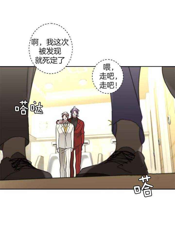 炒过的豆子会发芽吗(第二季)漫画,第95话3图