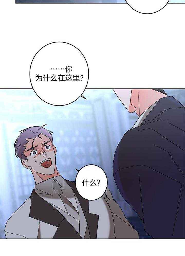 炒过的豆子会发芽吗(第二季)漫画,第94话5图