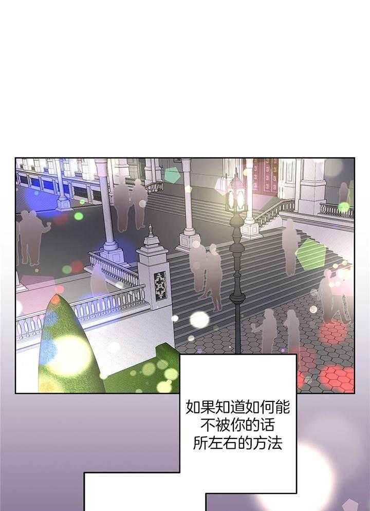 炒过豆子会发芽吗漫画漫画,第90话1图