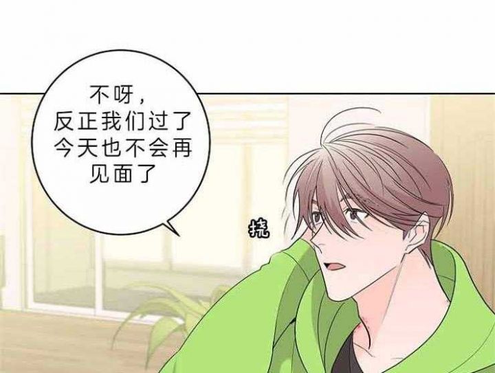 炒过豆子会发芽吗漫画漫画,第9话1图