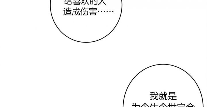 炒熟的豆子还能发芽吗漫画,第71话3图