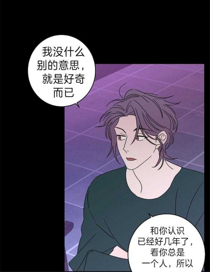 全网搜索炒过的豆子会发芽吗漫画,第44话1图
