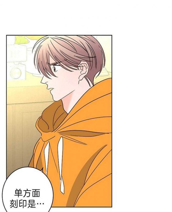 炒过的豆子会发芽吗(第二季)漫画,第48话1图