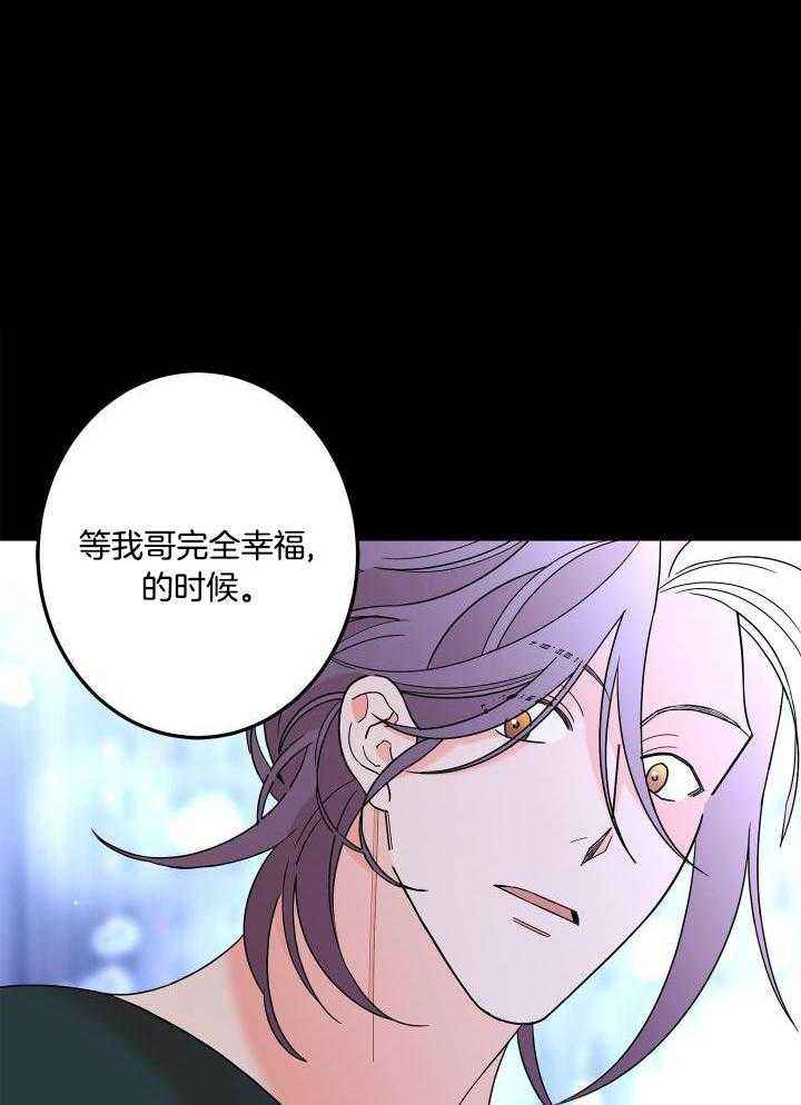 炒过的豆子会发芽吗免费下拉式漫画,第99话1图