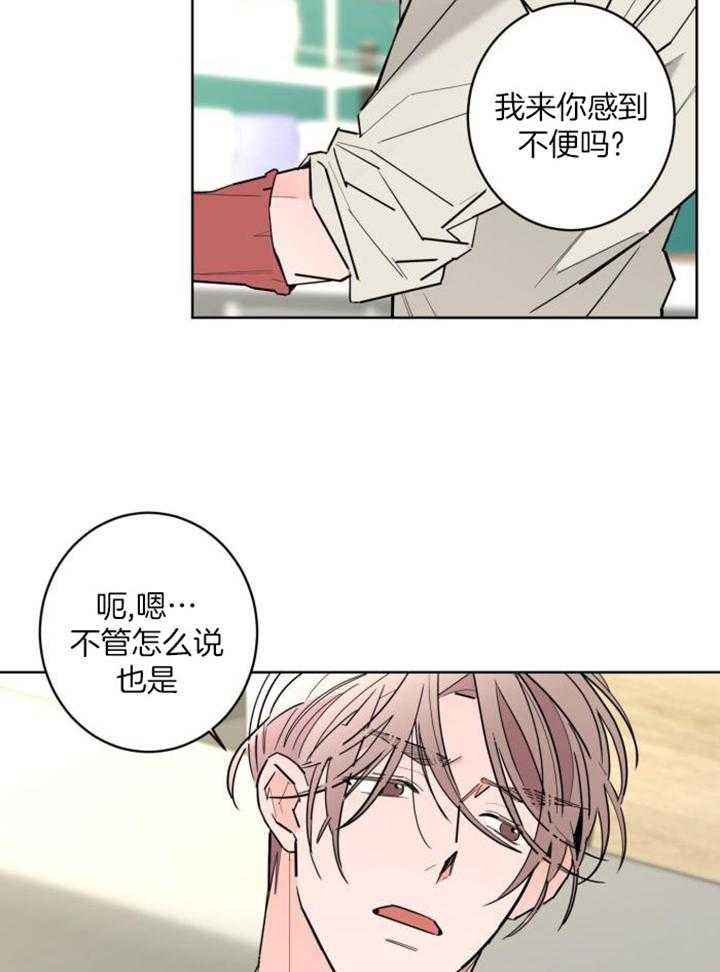 炒过的豆子会发芽么漫画漫画,第119话4图