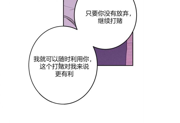 炒过的豆子会发芽吗(第二季)漫画,第73话4图