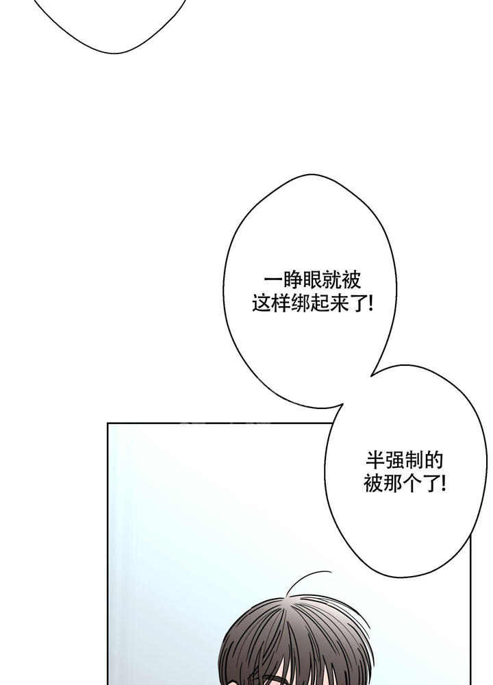 炒过的豆子会发芽吗(第二季)漫画,第109话5图