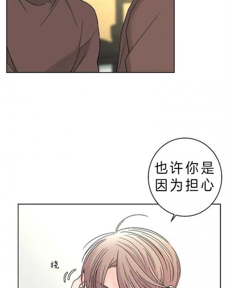 炒过的豆子会发芽吗(第二季)漫画,第23话3图