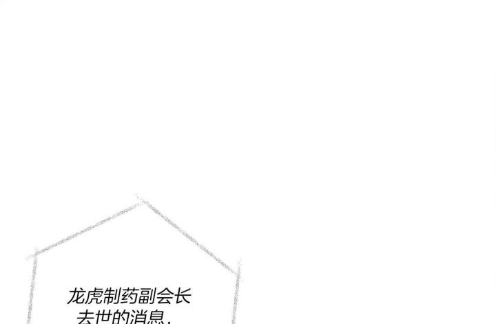 炒过的豆子会发芽吗(第二季)漫画,第61话1图