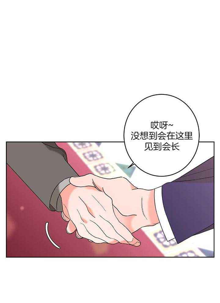 炒过的豆子会发芽么漫画漫画,第91话1图