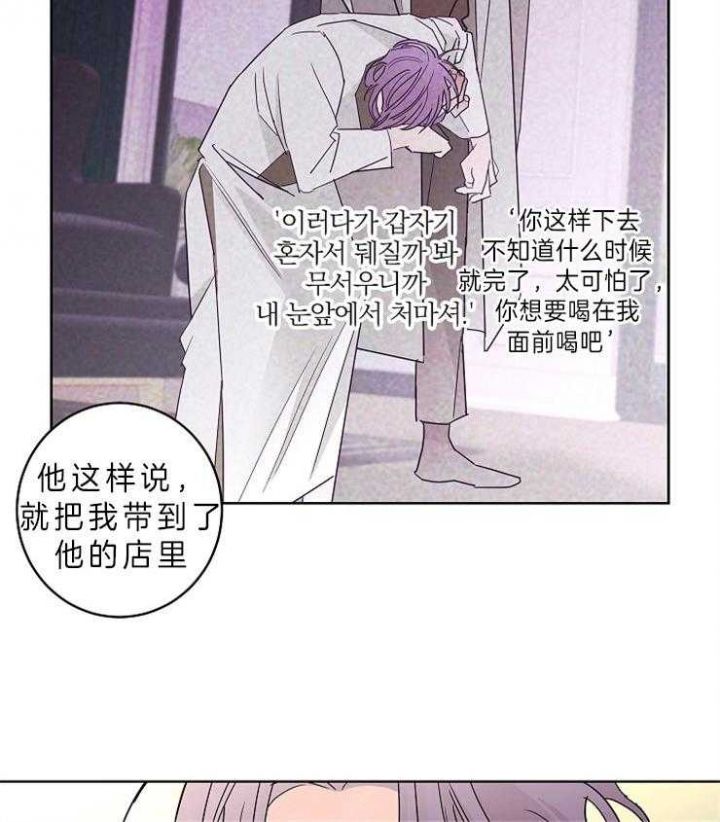 炒过的豆子会发芽吗(第二季)漫画,第35话3图