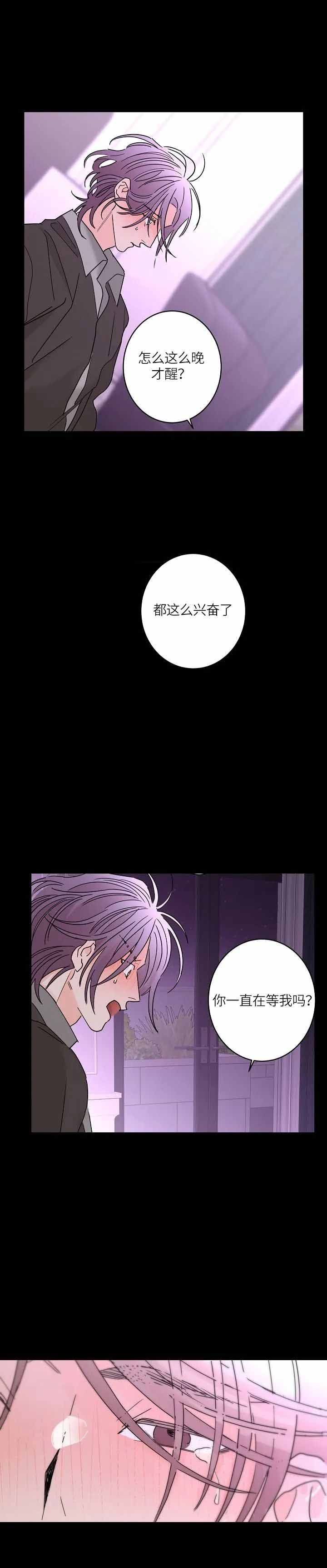炒过豆子会发芽吗漫画漫画,第58话1图