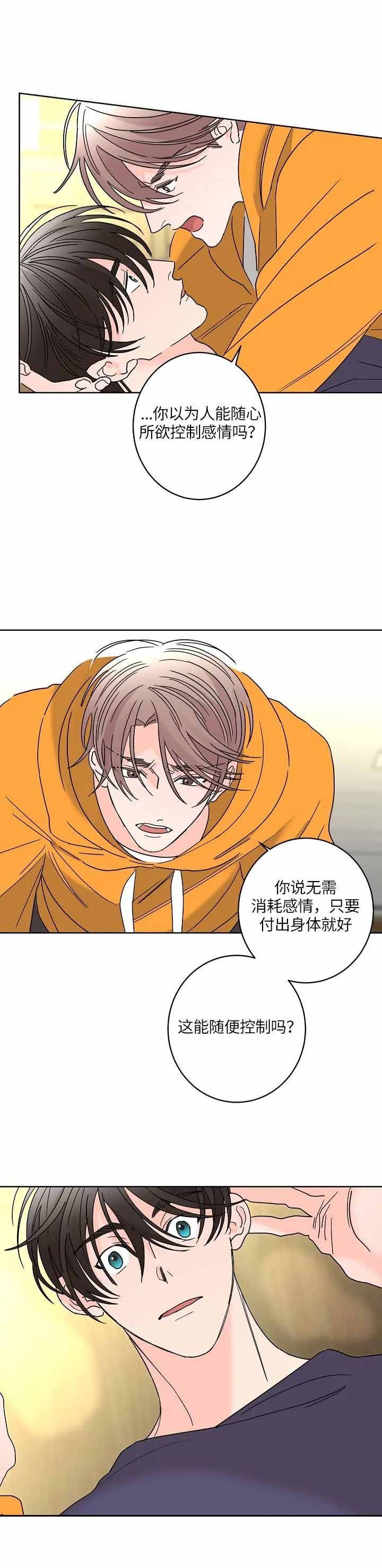 炒过的豆子会发芽吗(第二季)漫画,第49话5图